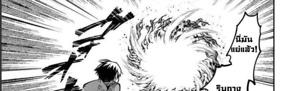 Saikyou no Maou ni Kitaerareta Yuusha Isekai Kikanshatati no Gakuen de Musou Suru แปลไทย