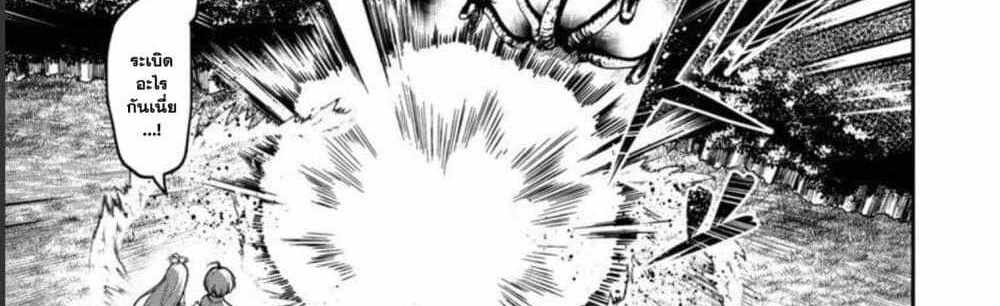 Saikyou no Maou ni Kitaerareta Yuusha Isekai Kikanshatati no Gakuen de Musou Suru แปลไทย