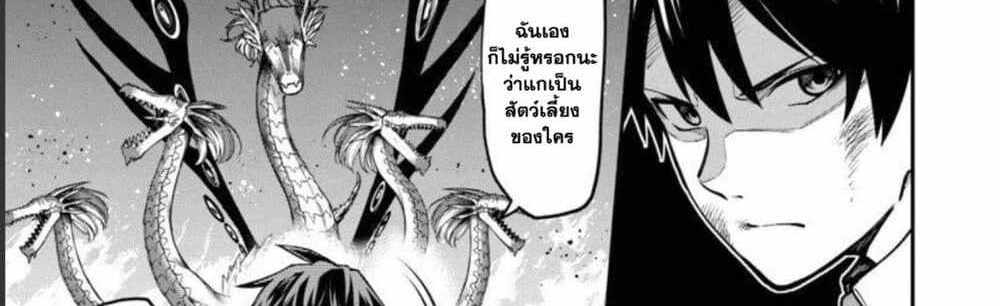 Saikyou no Maou ni Kitaerareta Yuusha Isekai Kikanshatati no Gakuen de Musou Suru แปลไทย