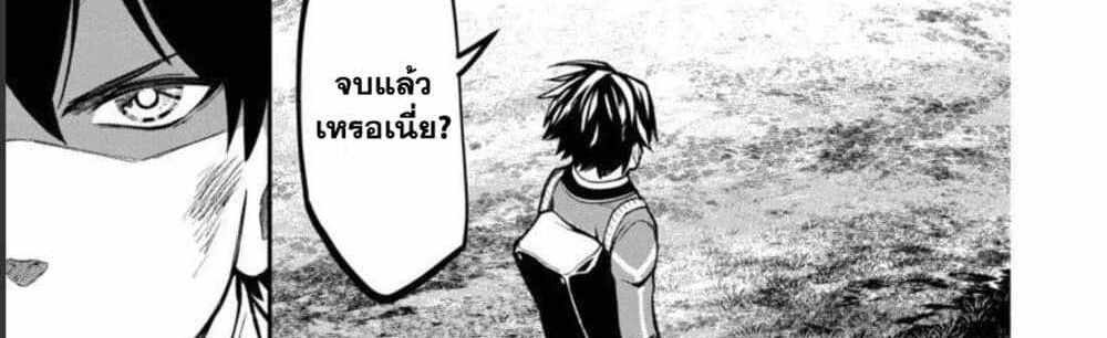 Saikyou no Maou ni Kitaerareta Yuusha Isekai Kikanshatati no Gakuen de Musou Suru แปลไทย