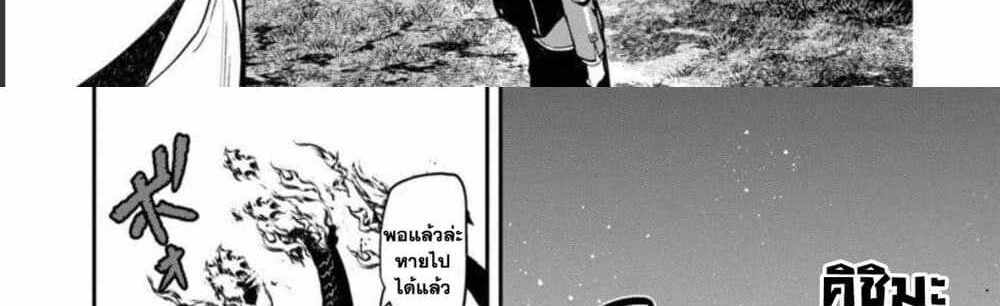 Saikyou no Maou ni Kitaerareta Yuusha Isekai Kikanshatati no Gakuen de Musou Suru แปลไทย