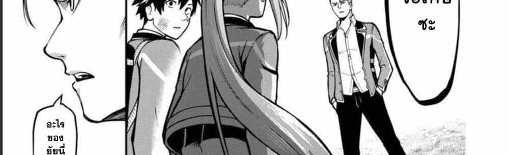 Saikyou no Maou ni Kitaerareta Yuusha Isekai Kikanshatati no Gakuen de Musou Suru แปลไทย