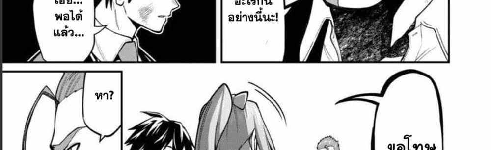 Saikyou no Maou ni Kitaerareta Yuusha Isekai Kikanshatati no Gakuen de Musou Suru แปลไทย
