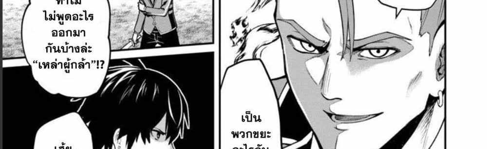 Saikyou no Maou ni Kitaerareta Yuusha Isekai Kikanshatati no Gakuen de Musou Suru แปลไทย