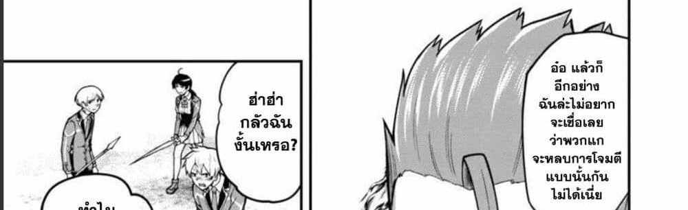 Saikyou no Maou ni Kitaerareta Yuusha Isekai Kikanshatati no Gakuen de Musou Suru แปลไทย