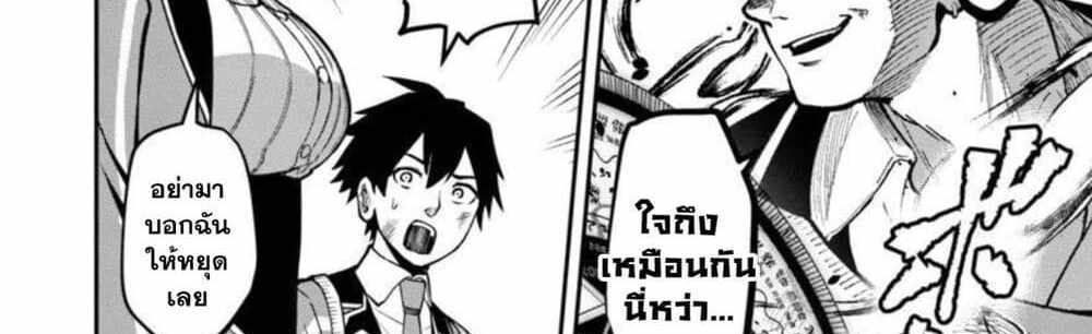 Saikyou no Maou ni Kitaerareta Yuusha Isekai Kikanshatati no Gakuen de Musou Suru แปลไทย