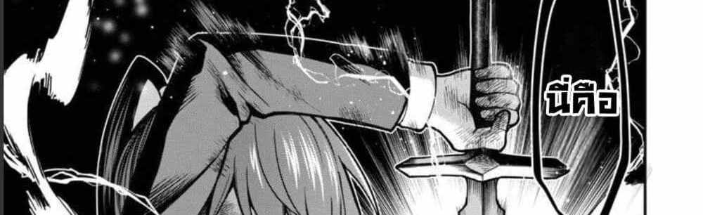 Saikyou no Maou ni Kitaerareta Yuusha Isekai Kikanshatati no Gakuen de Musou Suru แปลไทย