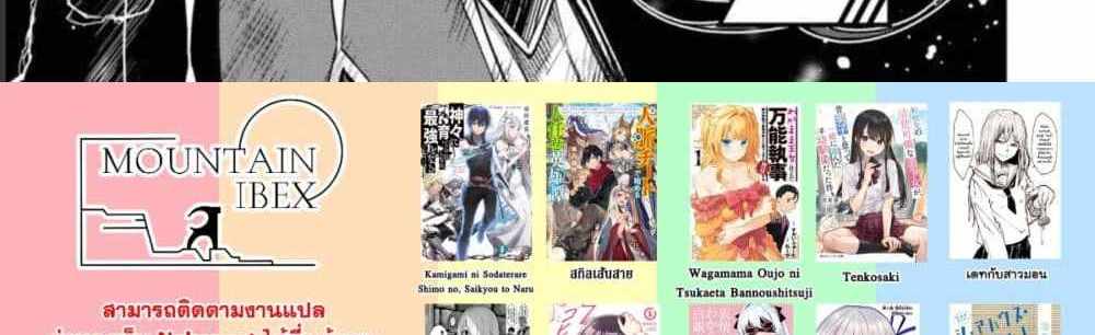 Saikyou no Maou ni Kitaerareta Yuusha Isekai Kikanshatati no Gakuen de Musou Suru แปลไทย