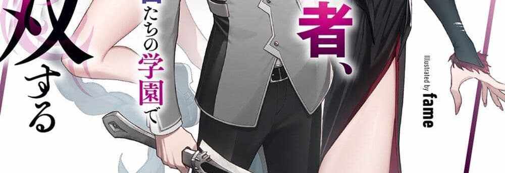 Saikyou no Maou ni Kitaerareta Yuusha Isekai Kikanshatati no Gakuen de Musou Suru แปลไทย
