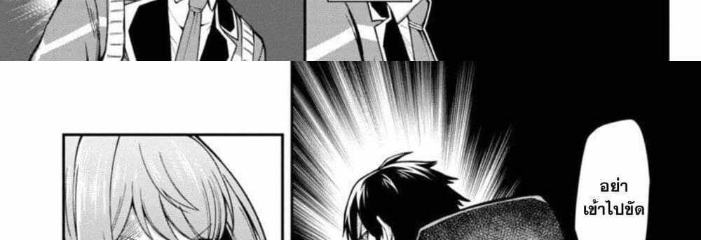 Saikyou no Maou ni Kitaerareta Yuusha Isekai Kikanshatati no Gakuen de Musou Suru แปลไทย