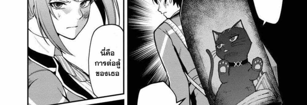 Saikyou no Maou ni Kitaerareta Yuusha Isekai Kikanshatati no Gakuen de Musou Suru แปลไทย