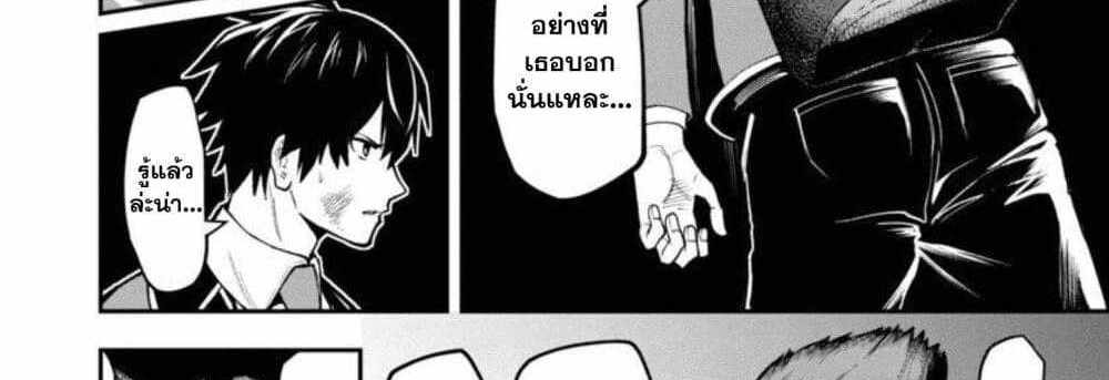 Saikyou no Maou ni Kitaerareta Yuusha Isekai Kikanshatati no Gakuen de Musou Suru แปลไทย