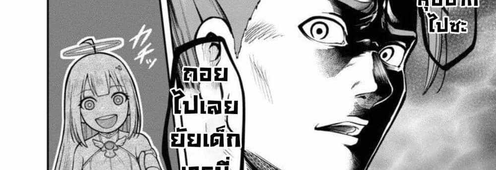 Saikyou no Maou ni Kitaerareta Yuusha Isekai Kikanshatati no Gakuen de Musou Suru แปลไทย