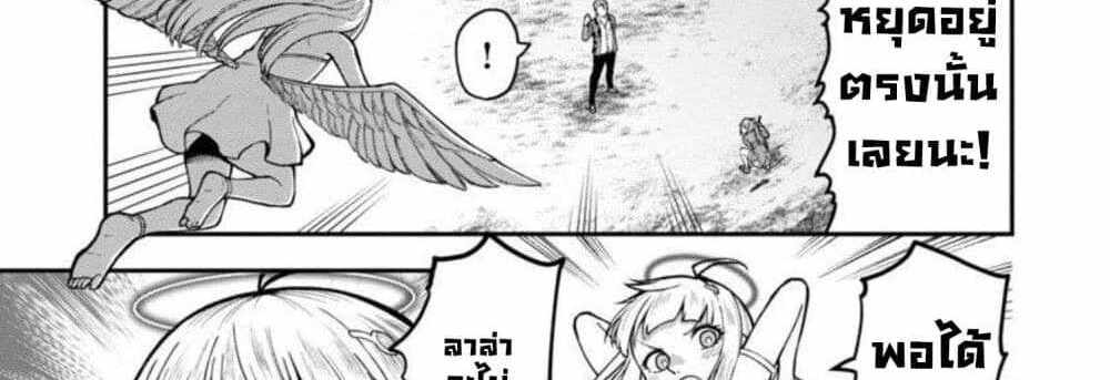 Saikyou no Maou ni Kitaerareta Yuusha Isekai Kikanshatati no Gakuen de Musou Suru แปลไทย