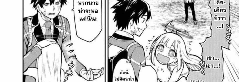 Saikyou no Maou ni Kitaerareta Yuusha Isekai Kikanshatati no Gakuen de Musou Suru แปลไทย