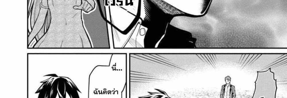 Saikyou no Maou ni Kitaerareta Yuusha Isekai Kikanshatati no Gakuen de Musou Suru แปลไทย
