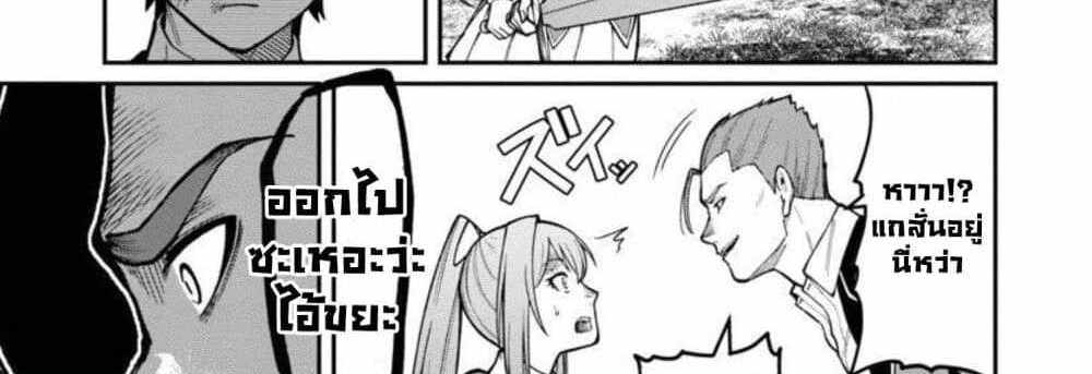 Saikyou no Maou ni Kitaerareta Yuusha Isekai Kikanshatati no Gakuen de Musou Suru แปลไทย