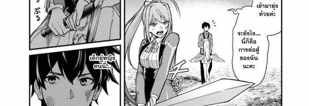 Saikyou no Maou ni Kitaerareta Yuusha Isekai Kikanshatati no Gakuen de Musou Suru แปลไทย