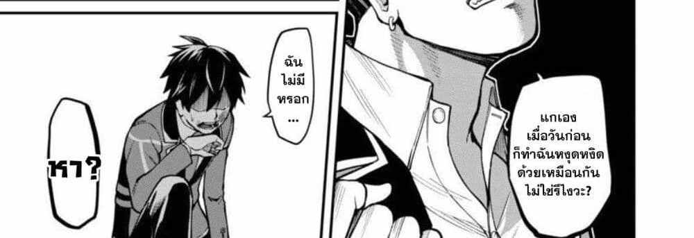 Saikyou no Maou ni Kitaerareta Yuusha Isekai Kikanshatati no Gakuen de Musou Suru แปลไทย