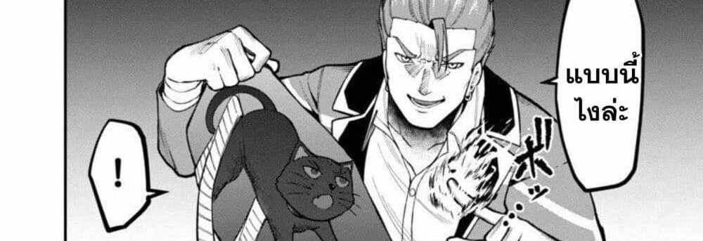 Saikyou no Maou ni Kitaerareta Yuusha Isekai Kikanshatati no Gakuen de Musou Suru แปลไทย