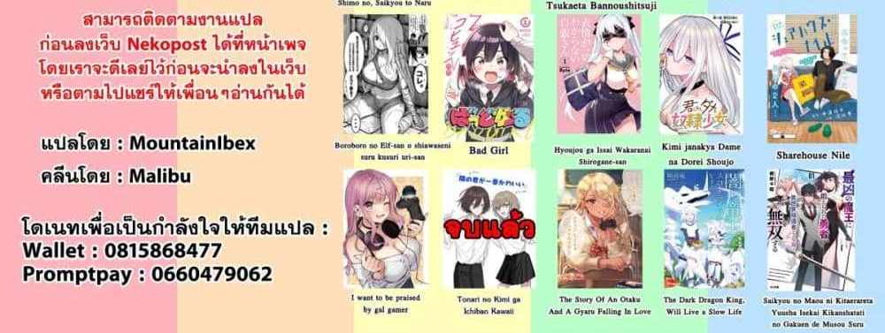 Saikyou no Maou ni Kitaerareta Yuusha Isekai Kikanshatati no Gakuen de Musou Suru แปลไทย