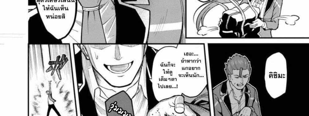 Saikyou no Maou ni Kitaerareta Yuusha Isekai Kikanshatati no Gakuen de Musou Suru แปลไทย