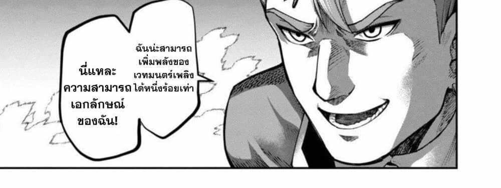 Saikyou no Maou ni Kitaerareta Yuusha Isekai Kikanshatati no Gakuen de Musou Suru แปลไทย