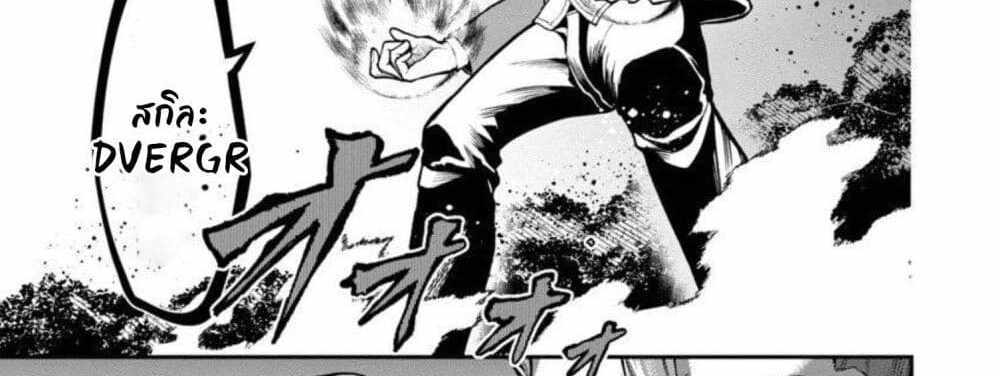 Saikyou no Maou ni Kitaerareta Yuusha Isekai Kikanshatati no Gakuen de Musou Suru แปลไทย