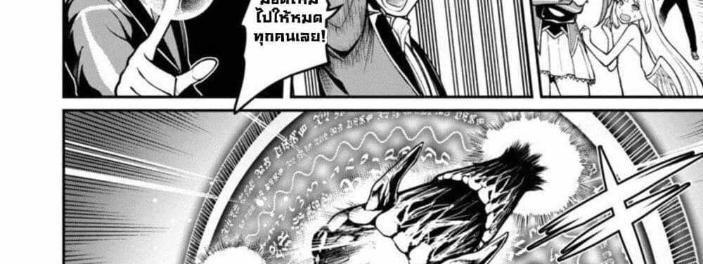 Saikyou no Maou ni Kitaerareta Yuusha Isekai Kikanshatati no Gakuen de Musou Suru แปลไทย