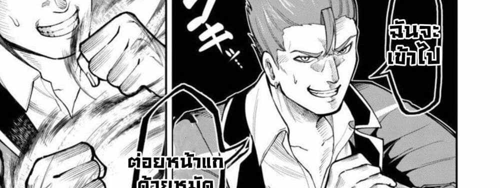 Saikyou no Maou ni Kitaerareta Yuusha Isekai Kikanshatati no Gakuen de Musou Suru แปลไทย