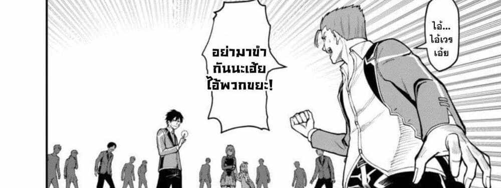 Saikyou no Maou ni Kitaerareta Yuusha Isekai Kikanshatati no Gakuen de Musou Suru แปลไทย