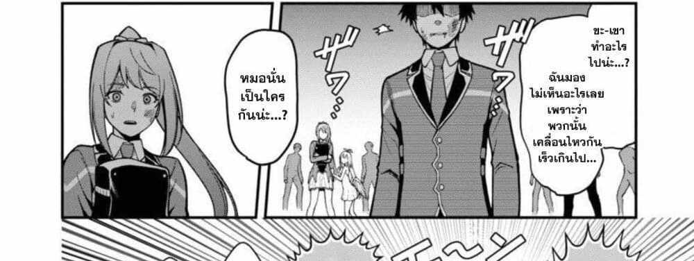 Saikyou no Maou ni Kitaerareta Yuusha Isekai Kikanshatati no Gakuen de Musou Suru แปลไทย