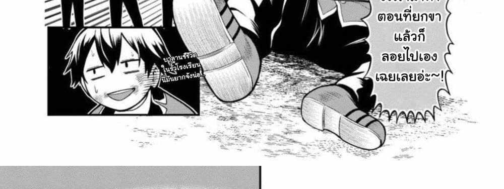 Saikyou no Maou ni Kitaerareta Yuusha Isekai Kikanshatati no Gakuen de Musou Suru แปลไทย