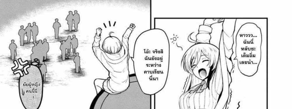 Saikyou no Maou ni Kitaerareta Yuusha Isekai Kikanshatati no Gakuen de Musou Suru แปลไทย