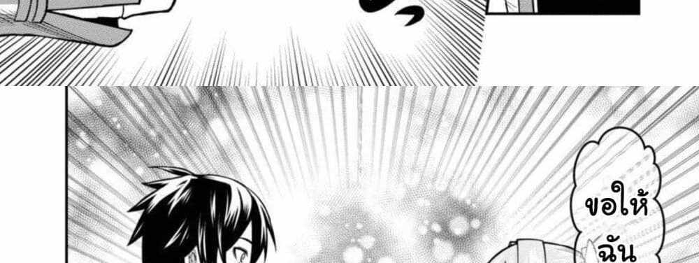 Saikyou no Maou ni Kitaerareta Yuusha Isekai Kikanshatati no Gakuen de Musou Suru แปลไทย