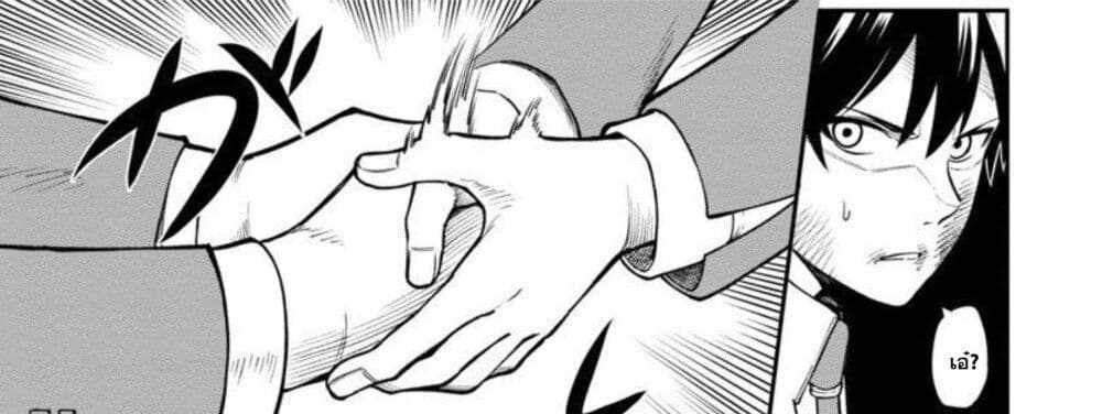 Saikyou no Maou ni Kitaerareta Yuusha Isekai Kikanshatati no Gakuen de Musou Suru แปลไทย