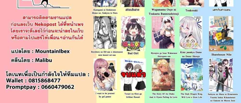 Saikyou no Maou ni Kitaerareta Yuusha Isekai Kikanshatati no Gakuen de Musou Suru แปลไทย