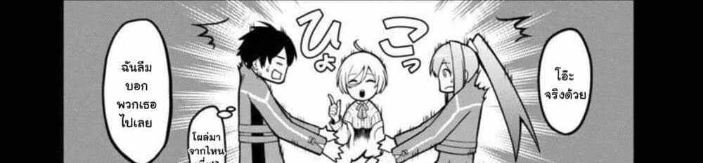 Saikyou no Maou ni Kitaerareta Yuusha Isekai Kikanshatati no Gakuen de Musou Suru แปลไทย