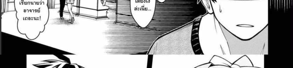 Saikyou no Maou ni Kitaerareta Yuusha Isekai Kikanshatati no Gakuen de Musou Suru แปลไทย