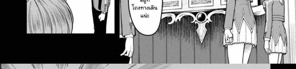 Saikyou no Maou ni Kitaerareta Yuusha Isekai Kikanshatati no Gakuen de Musou Suru แปลไทย