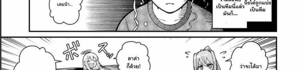 Saikyou no Maou ni Kitaerareta Yuusha Isekai Kikanshatati no Gakuen de Musou Suru แปลไทย