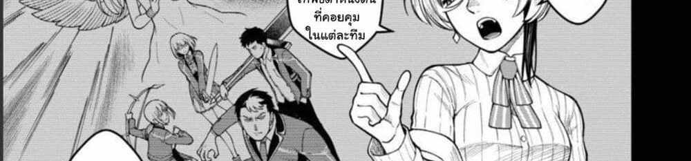 Saikyou no Maou ni Kitaerareta Yuusha Isekai Kikanshatati no Gakuen de Musou Suru แปลไทย