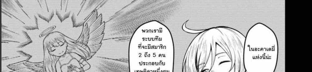 Saikyou no Maou ni Kitaerareta Yuusha Isekai Kikanshatati no Gakuen de Musou Suru แปลไทย