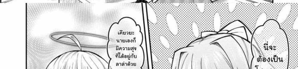 Saikyou no Maou ni Kitaerareta Yuusha Isekai Kikanshatati no Gakuen de Musou Suru แปลไทย