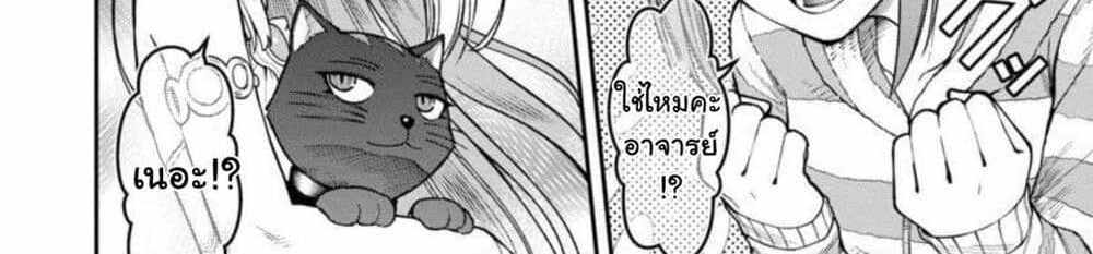 Saikyou no Maou ni Kitaerareta Yuusha Isekai Kikanshatati no Gakuen de Musou Suru แปลไทย