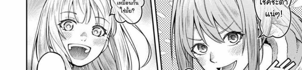 Saikyou no Maou ni Kitaerareta Yuusha Isekai Kikanshatati no Gakuen de Musou Suru แปลไทย