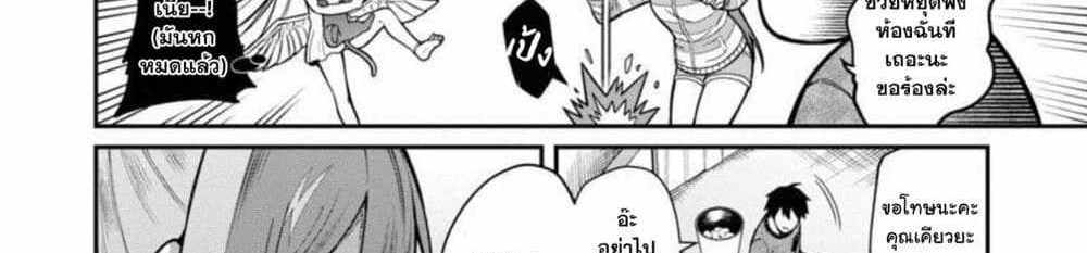 Saikyou no Maou ni Kitaerareta Yuusha Isekai Kikanshatati no Gakuen de Musou Suru แปลไทย