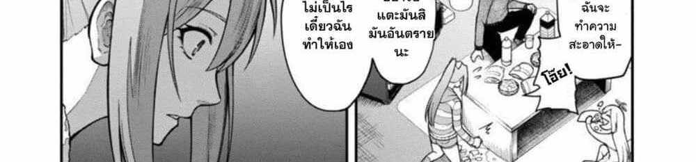 Saikyou no Maou ni Kitaerareta Yuusha Isekai Kikanshatati no Gakuen de Musou Suru แปลไทย
