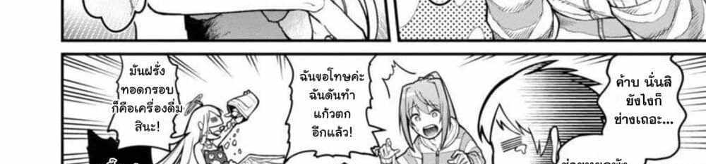 Saikyou no Maou ni Kitaerareta Yuusha Isekai Kikanshatati no Gakuen de Musou Suru แปลไทย