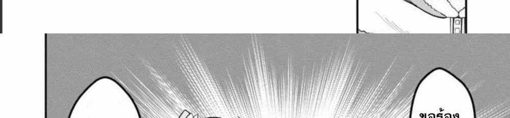 Saikyou no Maou ni Kitaerareta Yuusha Isekai Kikanshatati no Gakuen de Musou Suru แปลไทย
